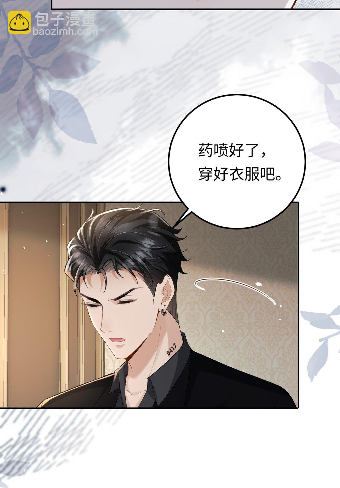 036 拧巴的两人-第37话