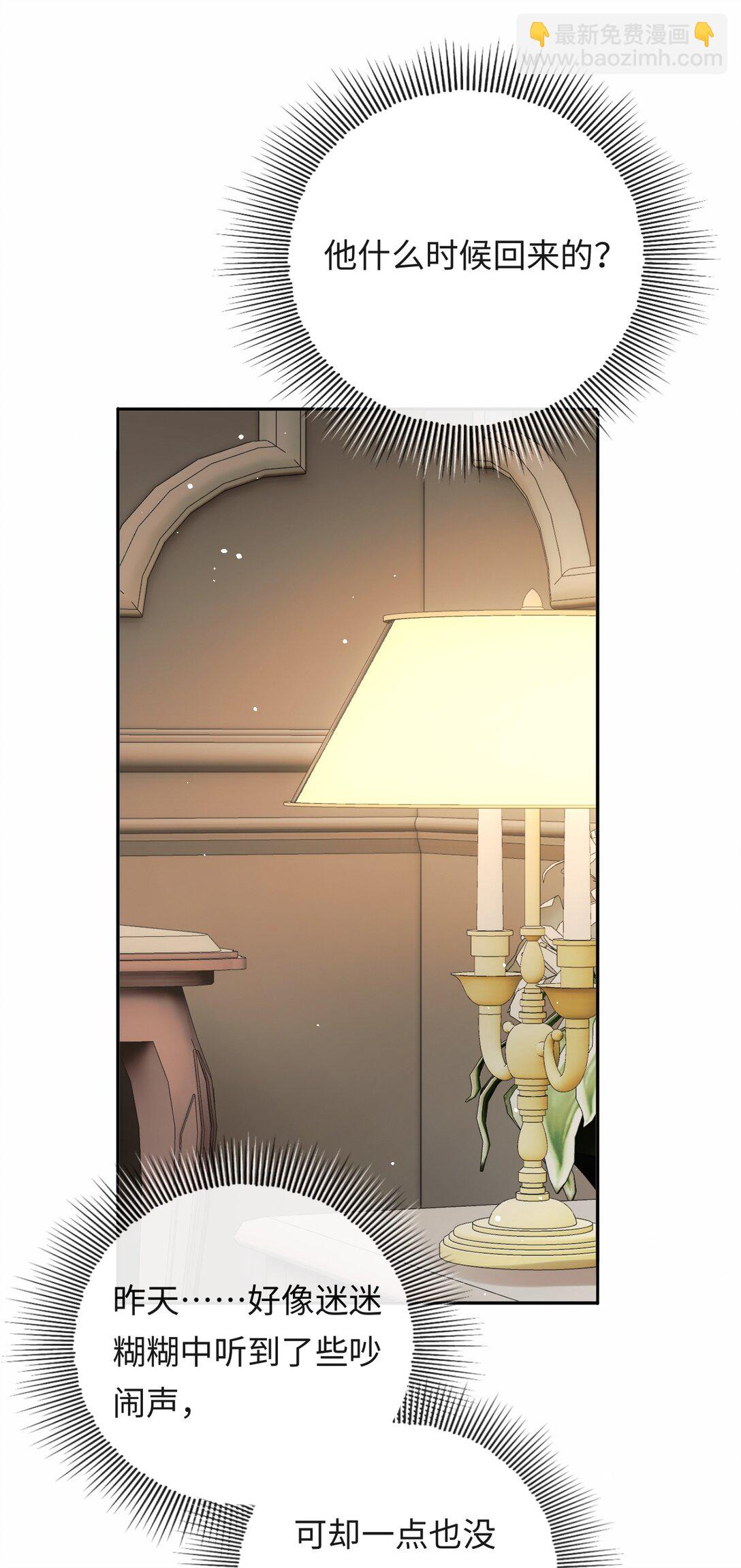 036 拧巴的两人-第37话