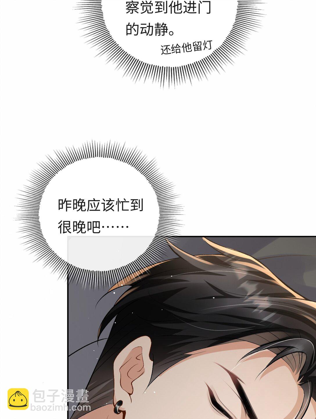 036 拧巴的两人-第37话