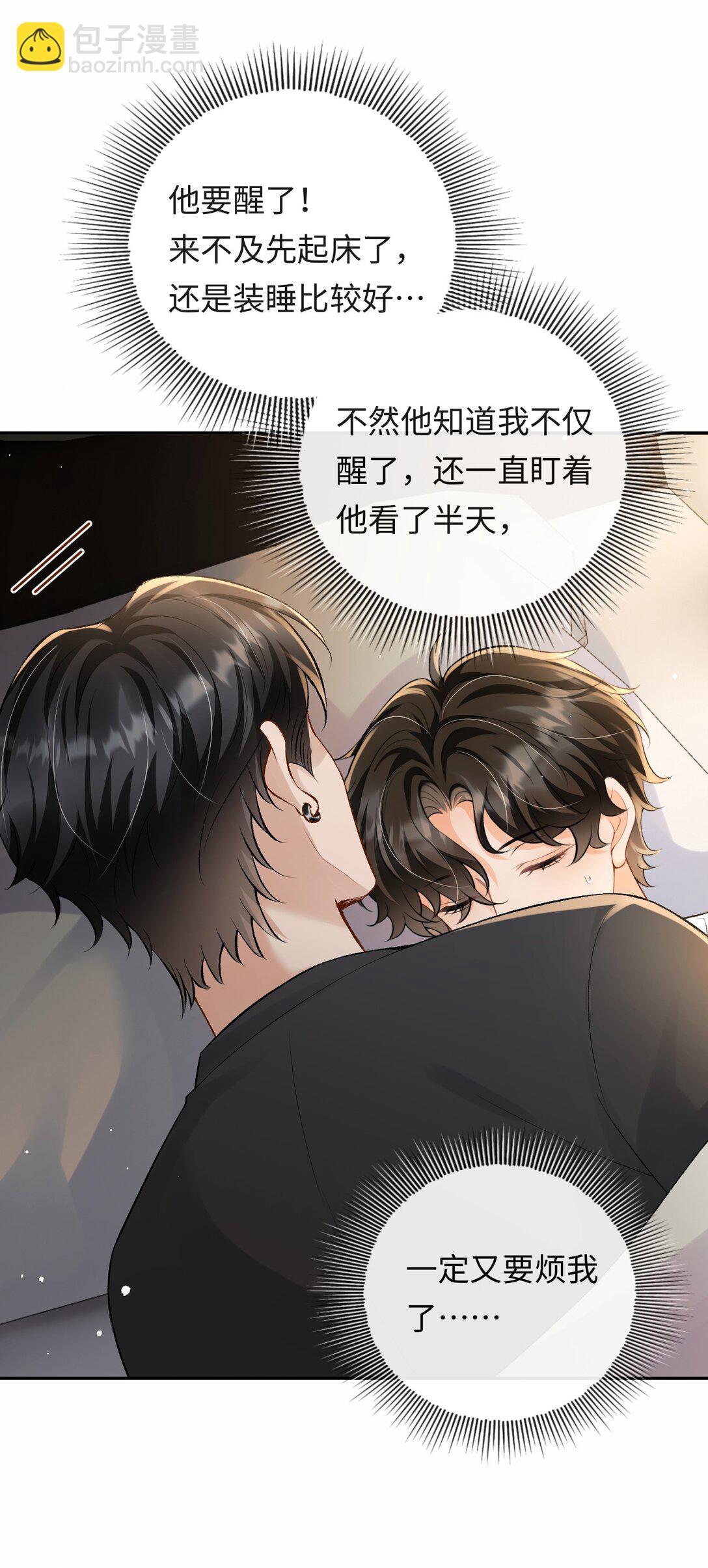 036 拧巴的两人-第37话