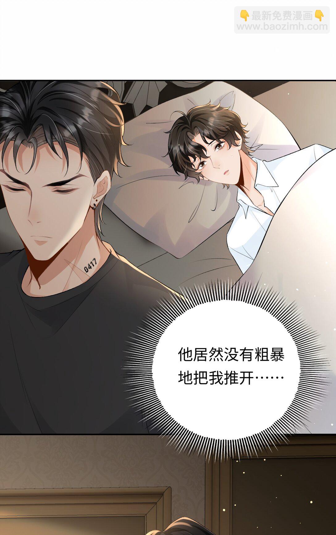 036 拧巴的两人-第37话