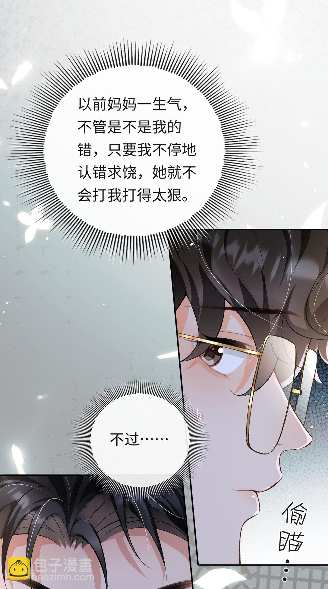 036 拧巴的两人-第37话