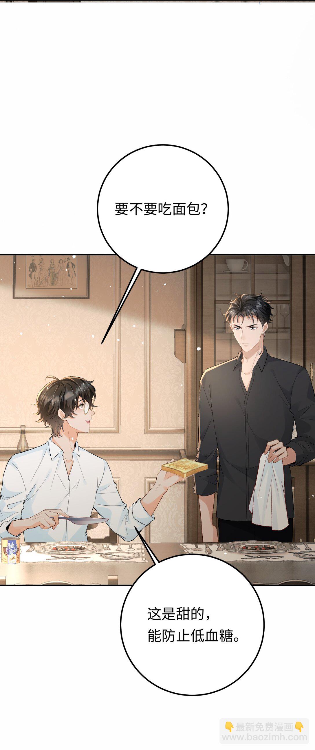 036 拧巴的两人-第37话