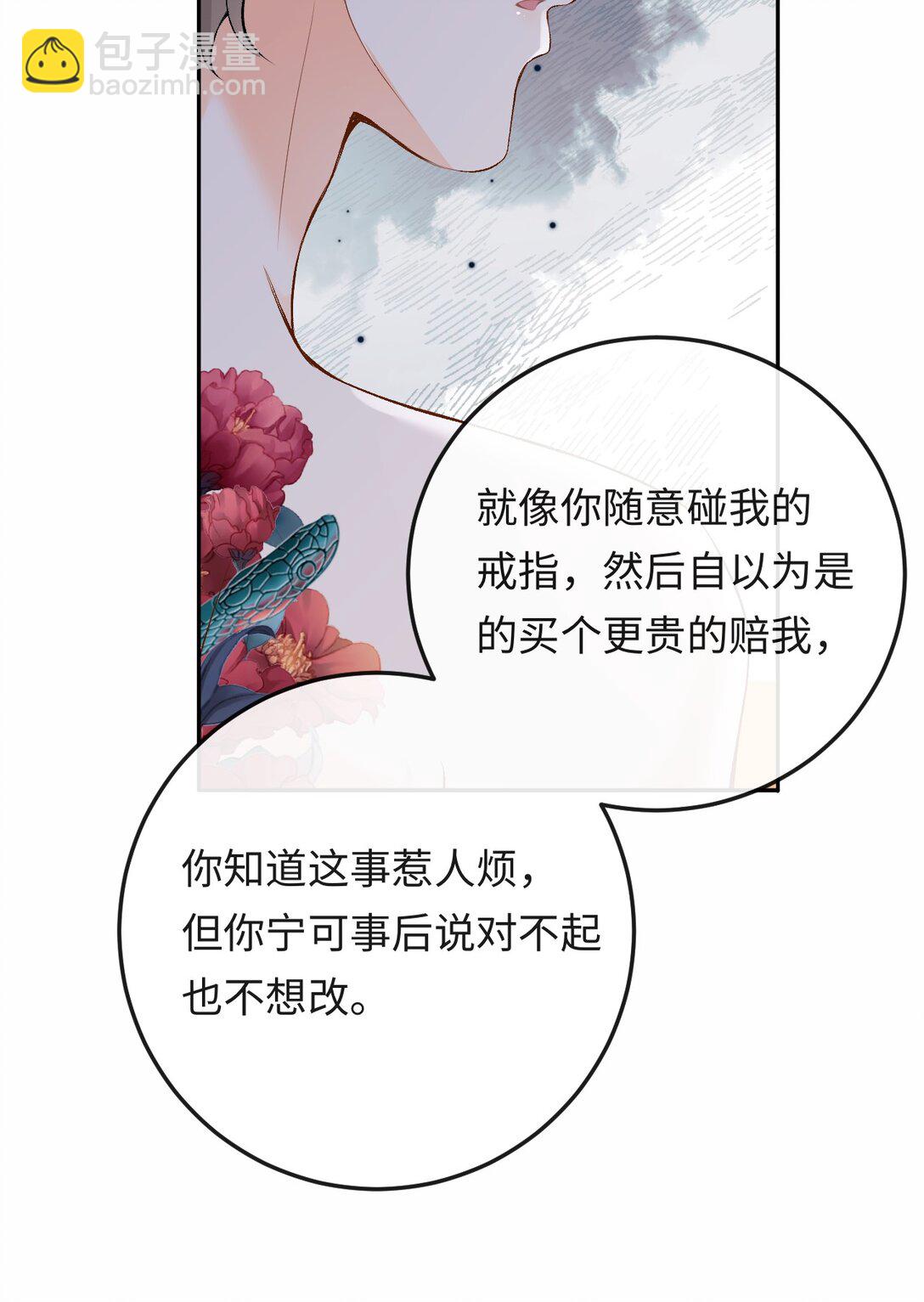 036 拧巴的两人-第37话