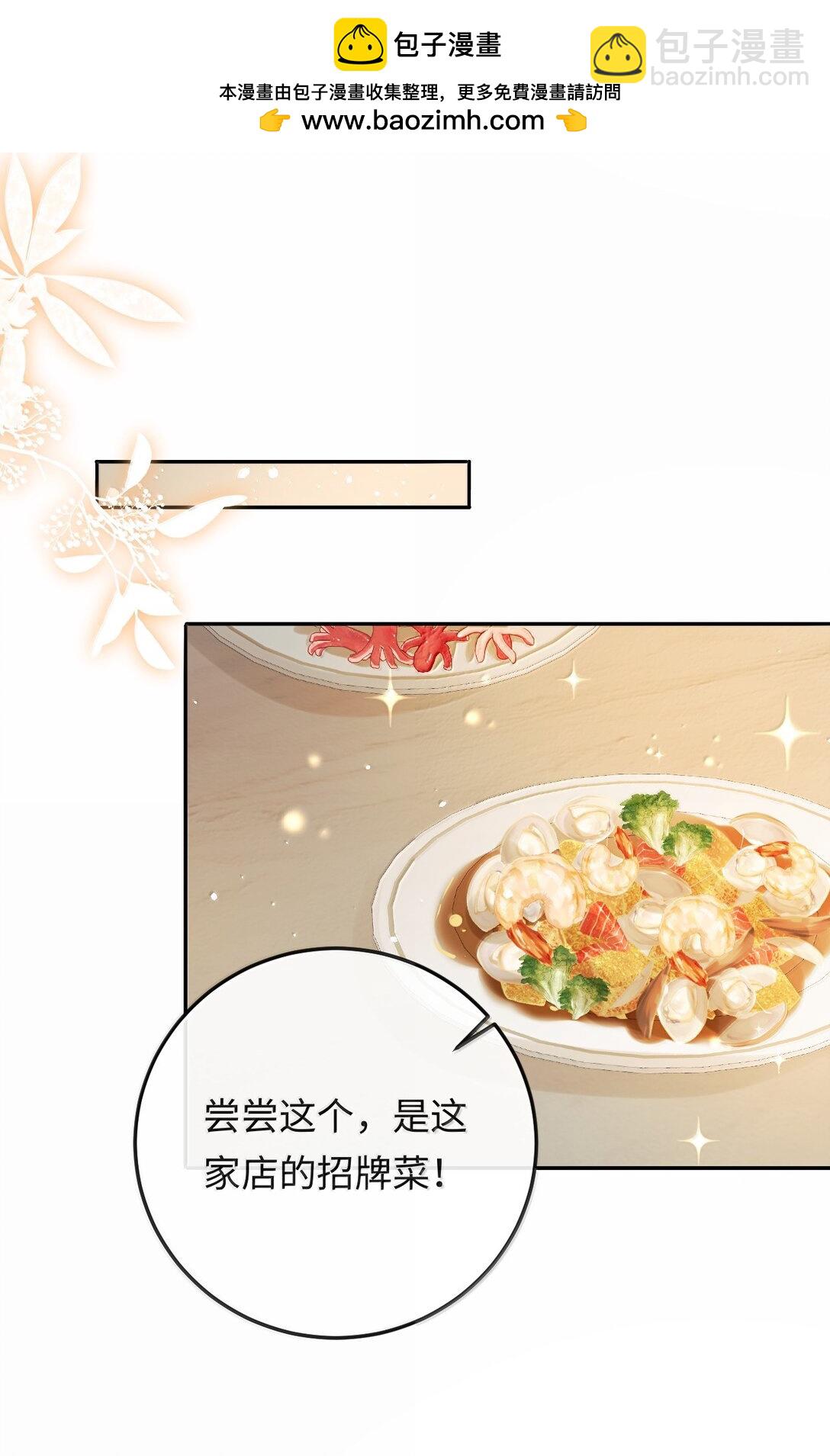 040 我可以加你的联系方式吗-第41话