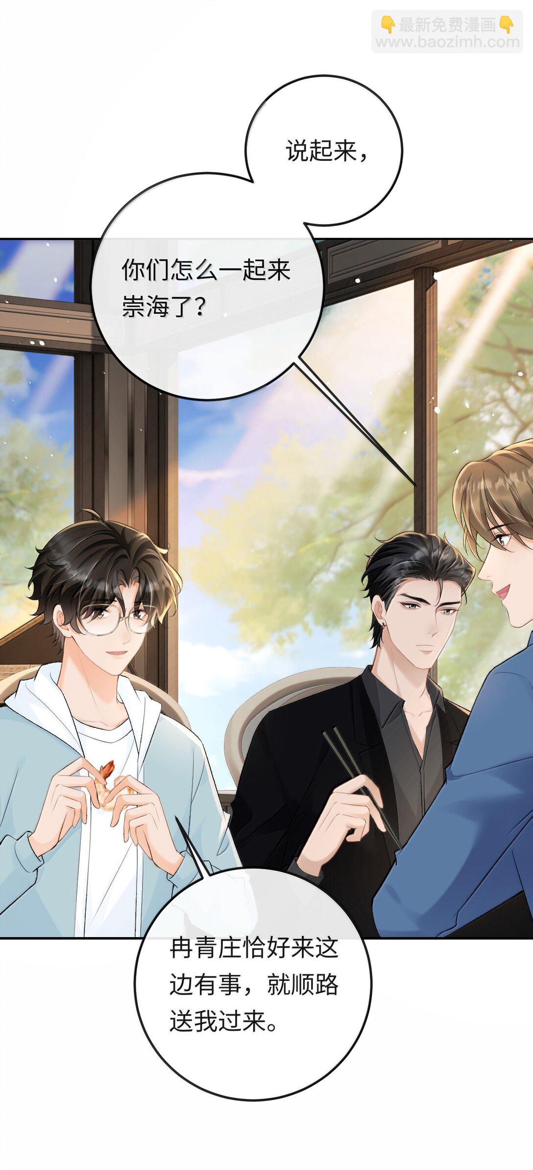 040 我可以加你的联系方式吗-第41话