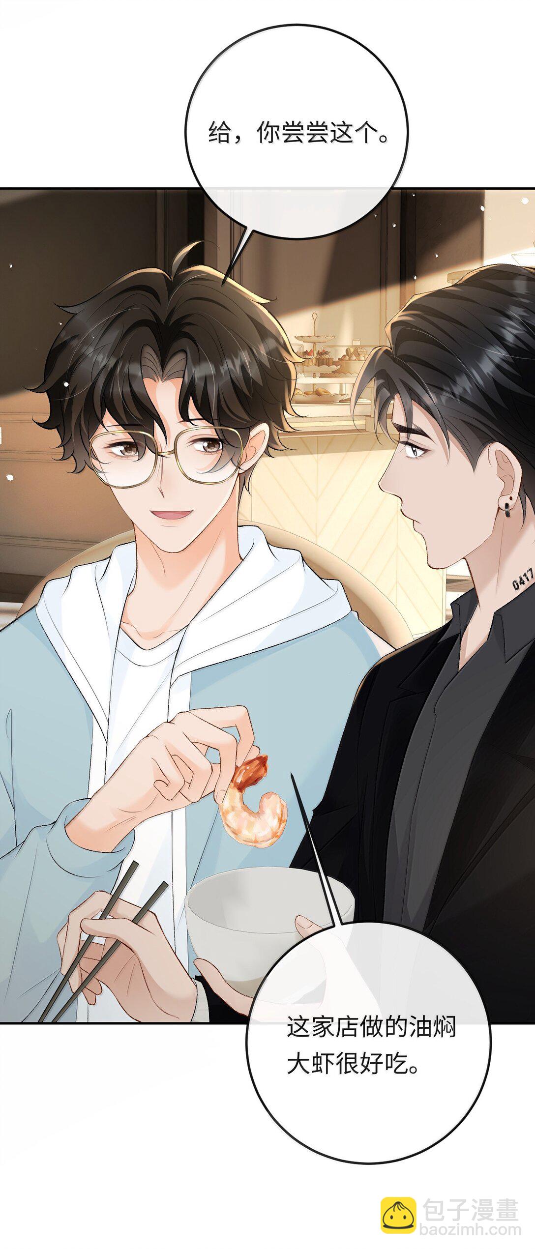 040 我可以加你的联系方式吗-第41话