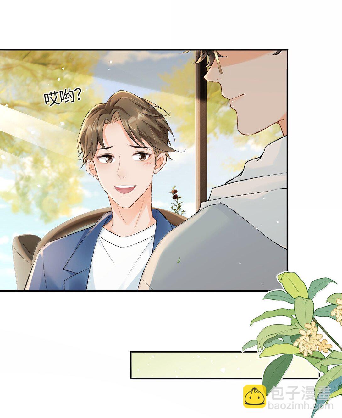 040 我可以加你的联系方式吗-第41话