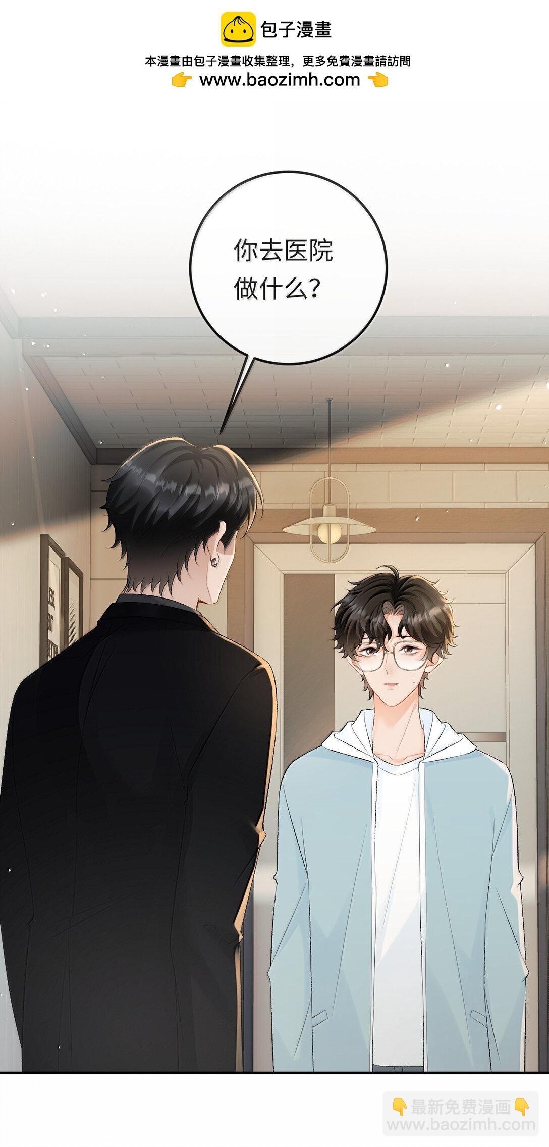 040 我可以加你的联系方式吗-第41话