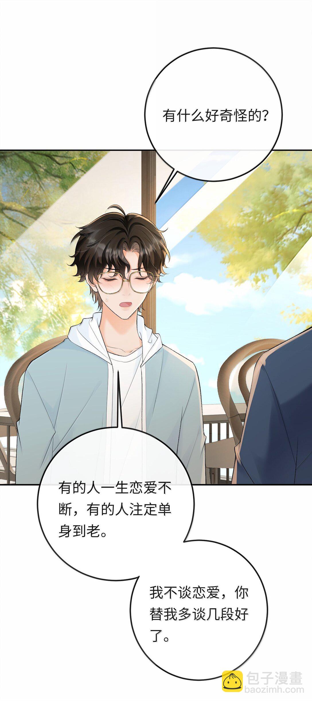 040 我可以加你的联系方式吗-第41话