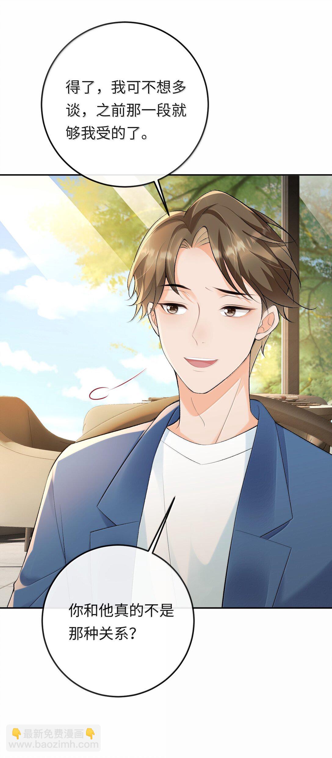 040 我可以加你的联系方式吗-第41话