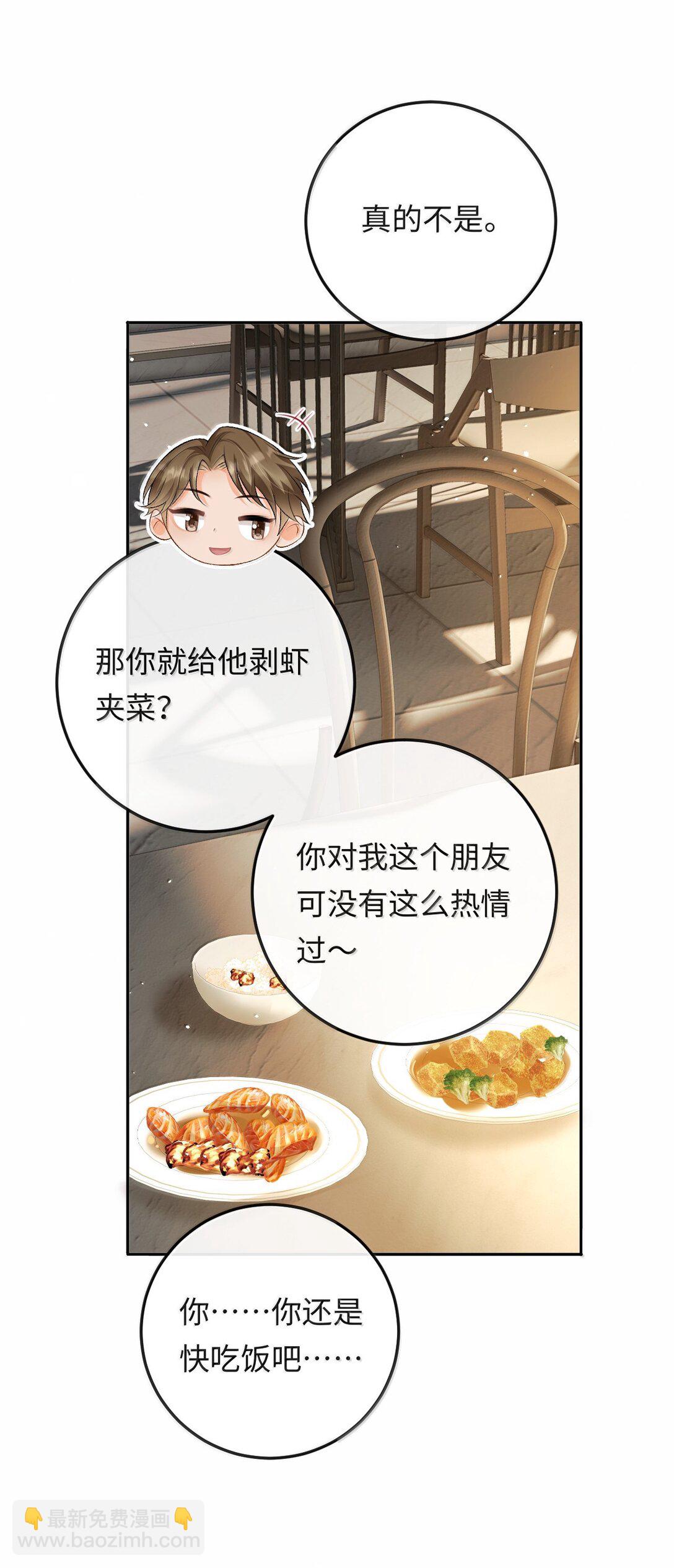 040 我可以加你的联系方式吗-第41话