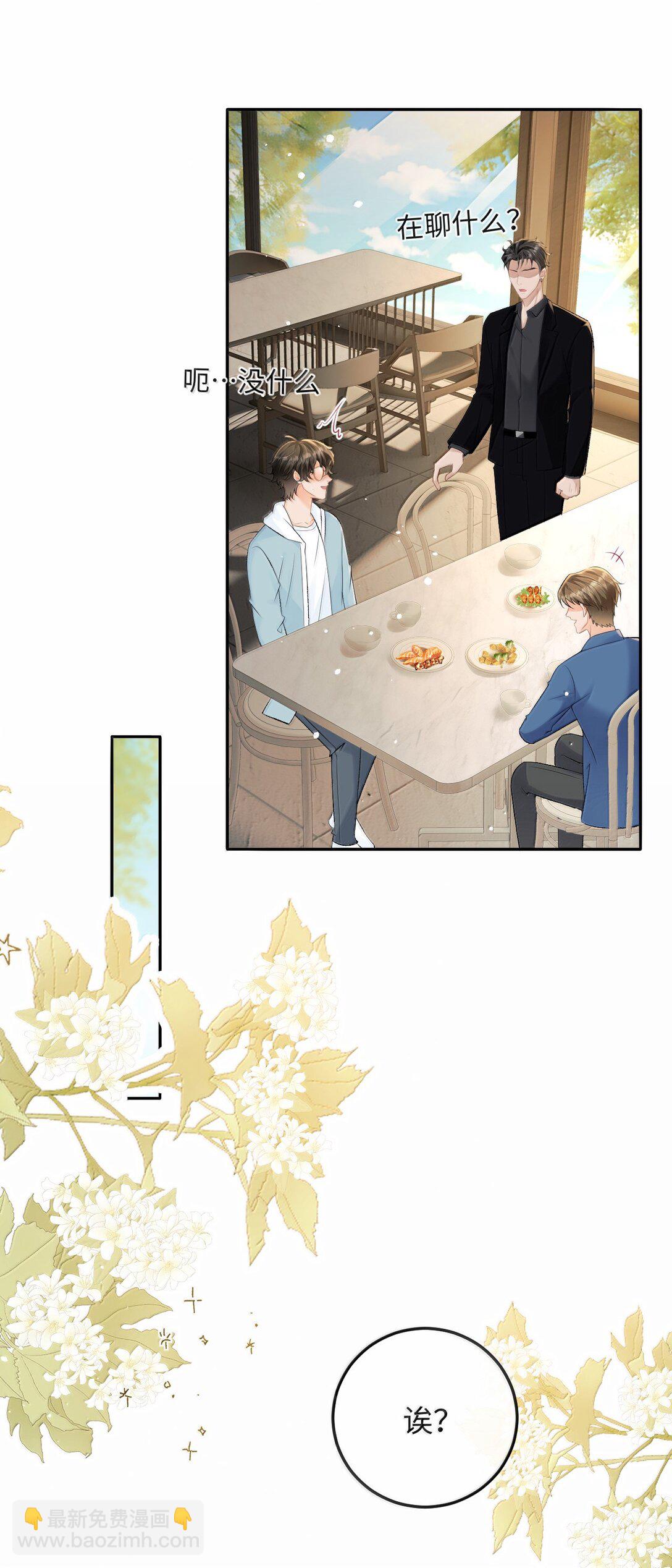 040 我可以加你的联系方式吗-第41话