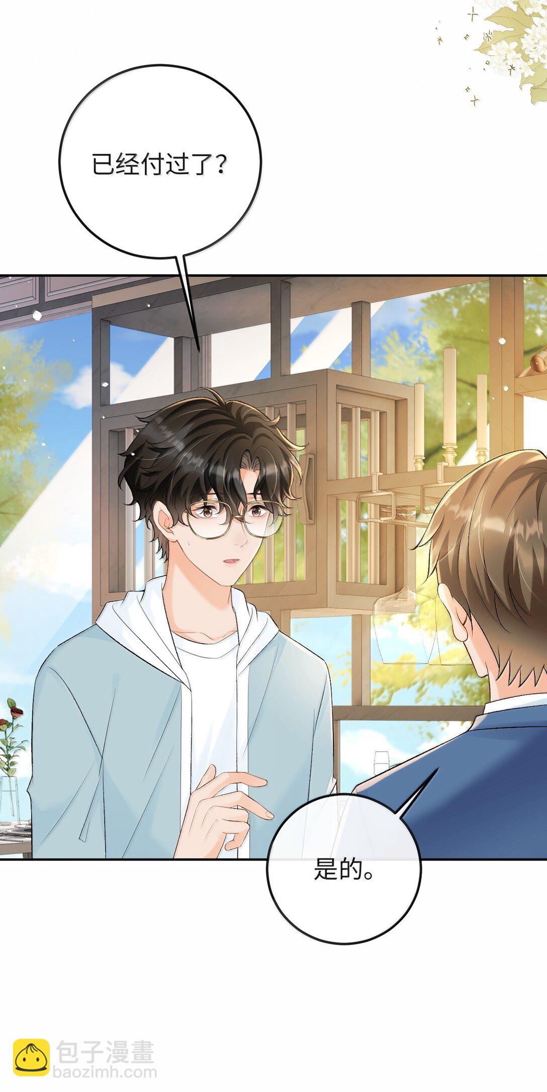 040 我可以加你的联系方式吗-第41话