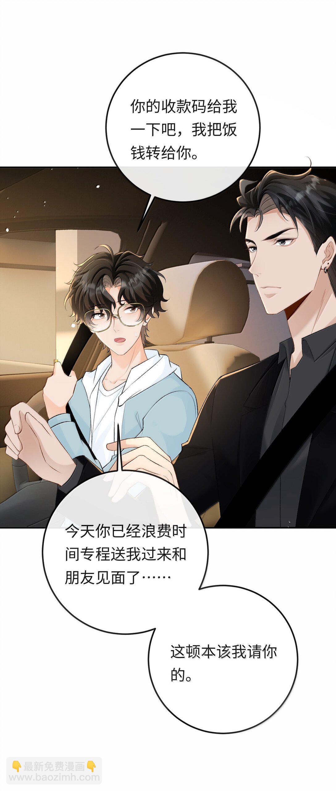 040 我可以加你的联系方式吗-第41话