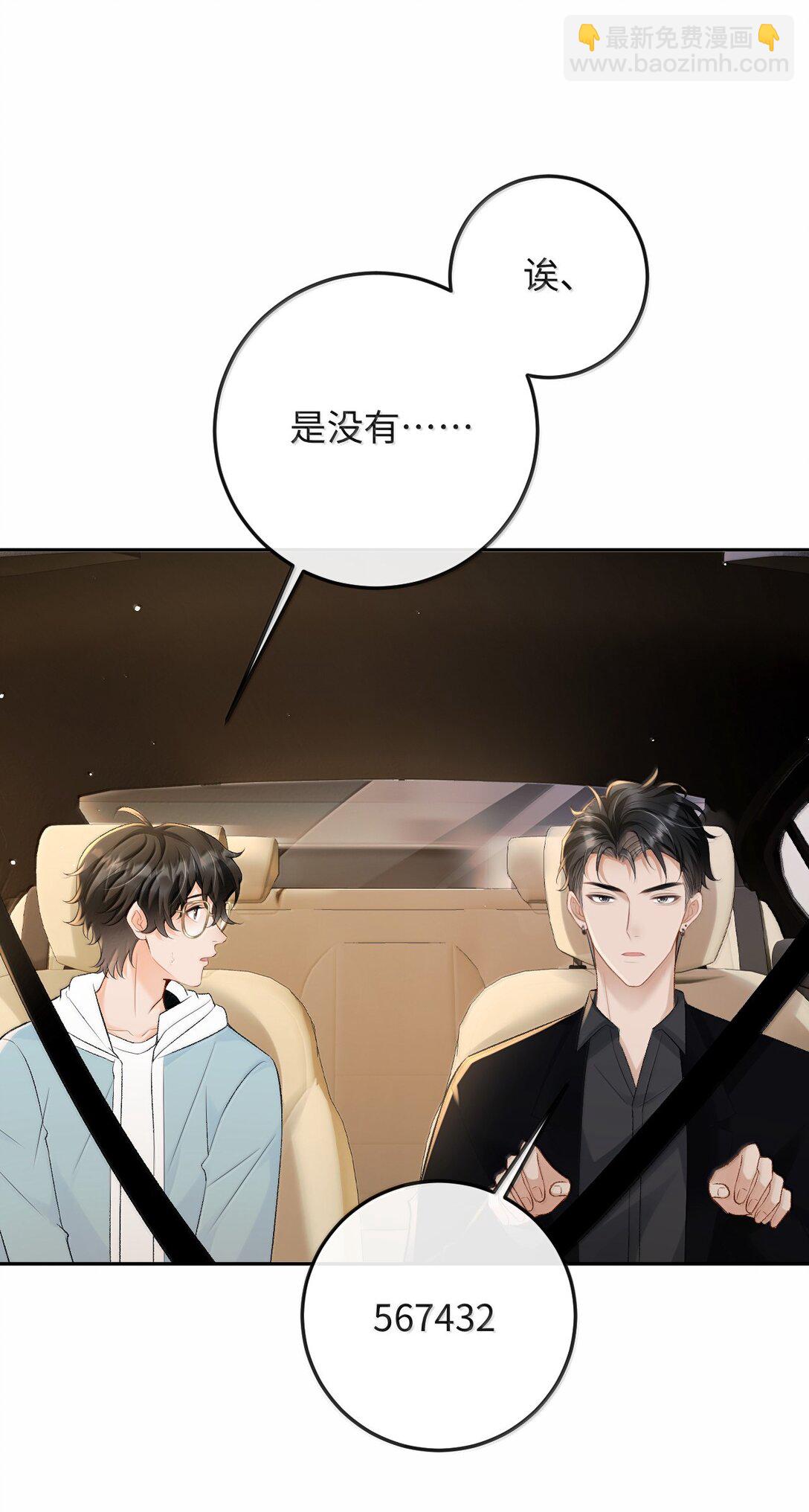 040 我可以加你的联系方式吗-第41话