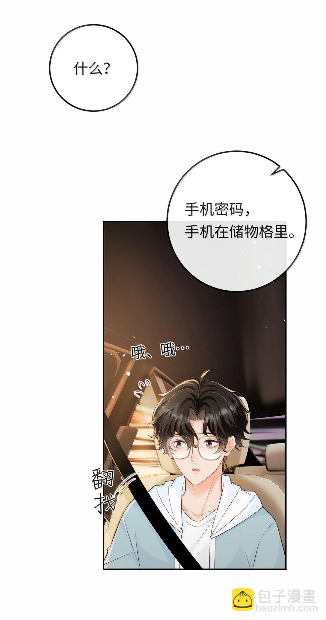 040 我可以加你的联系方式吗-第41话