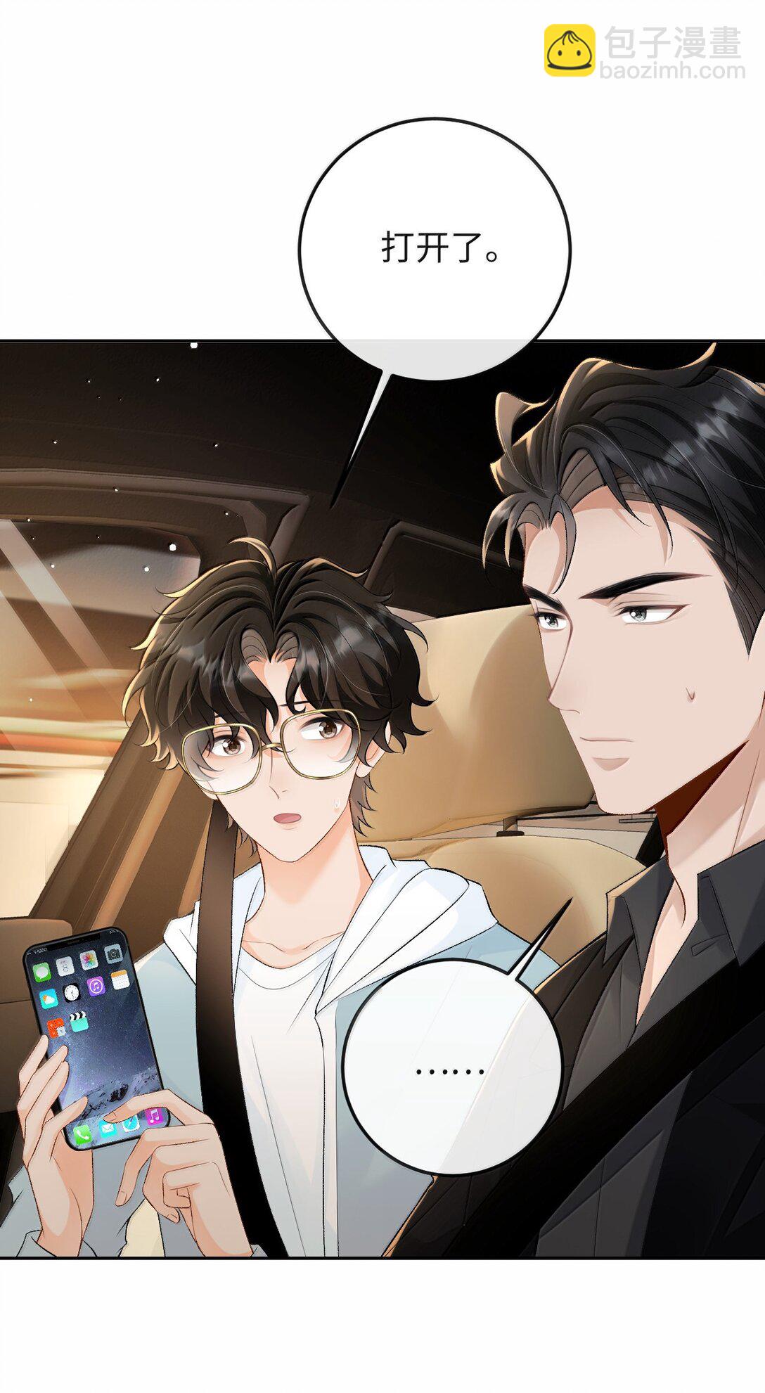 040 我可以加你的联系方式吗-第41话