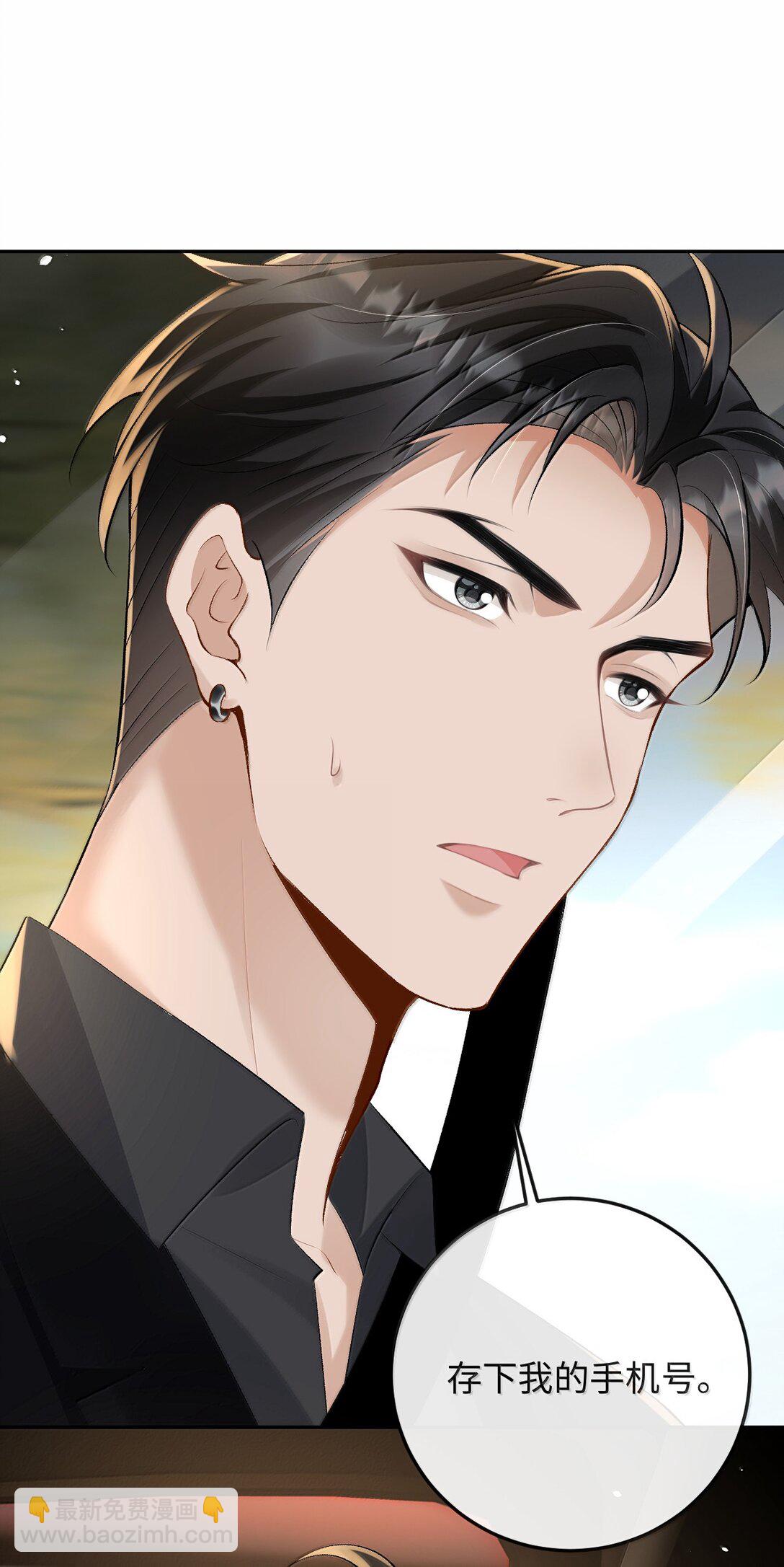 040 我可以加你的联系方式吗-第41话