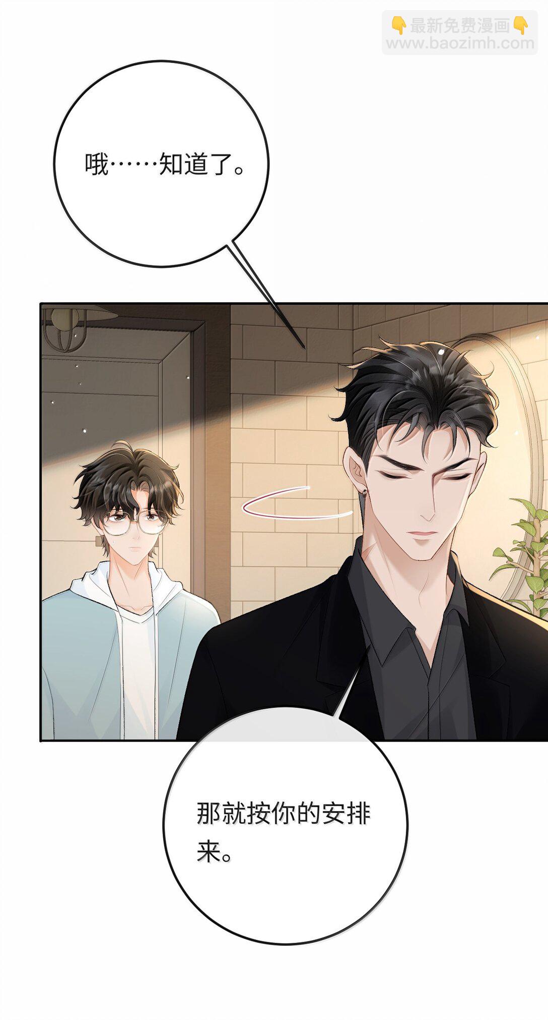 040 我可以加你的联系方式吗-第41话