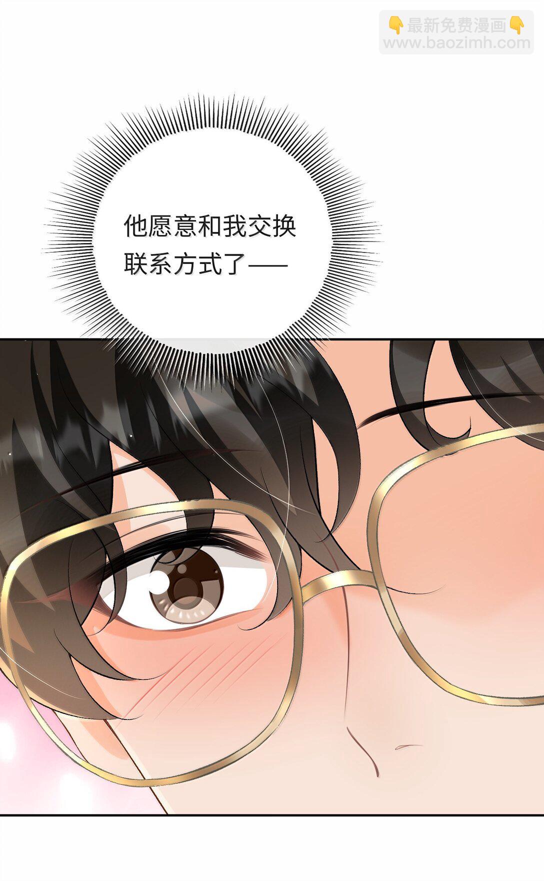 040 我可以加你的联系方式吗-第41话