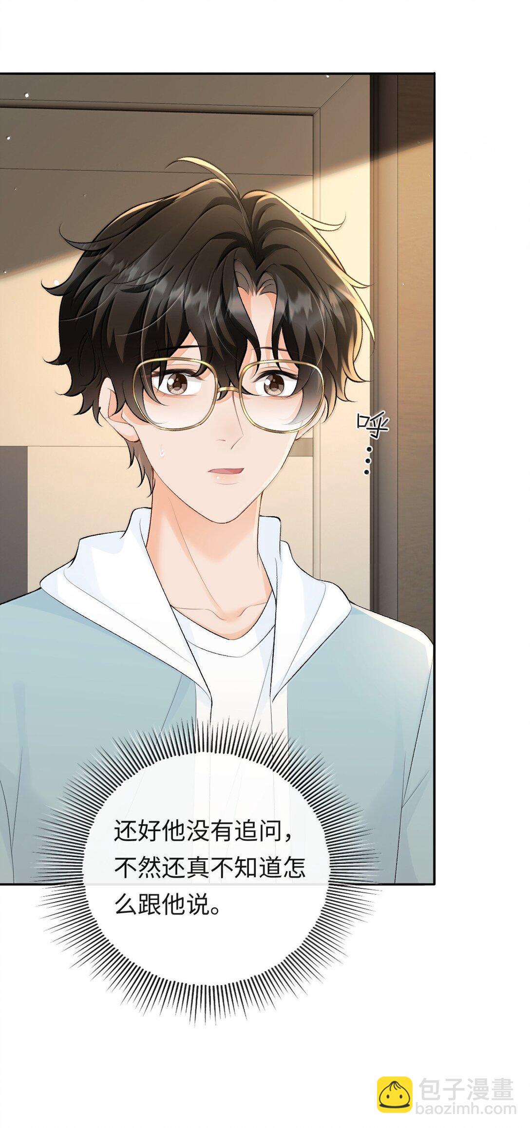 040 我可以加你的联系方式吗-第41话