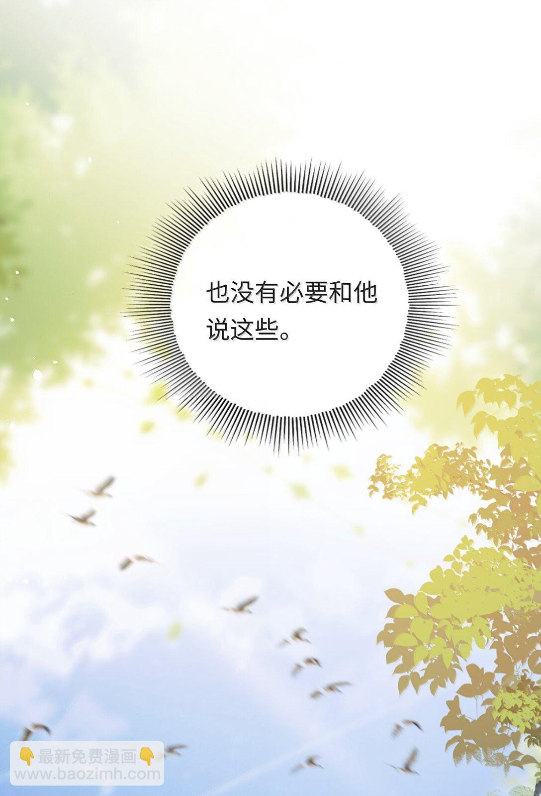 040 我可以加你的联系方式吗-第41话