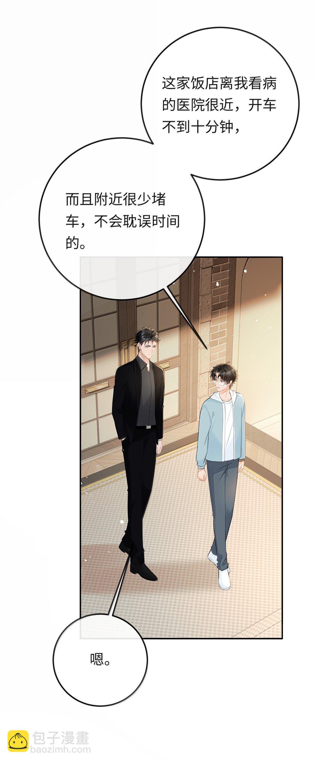 040 我可以加你的联系方式吗-第41话