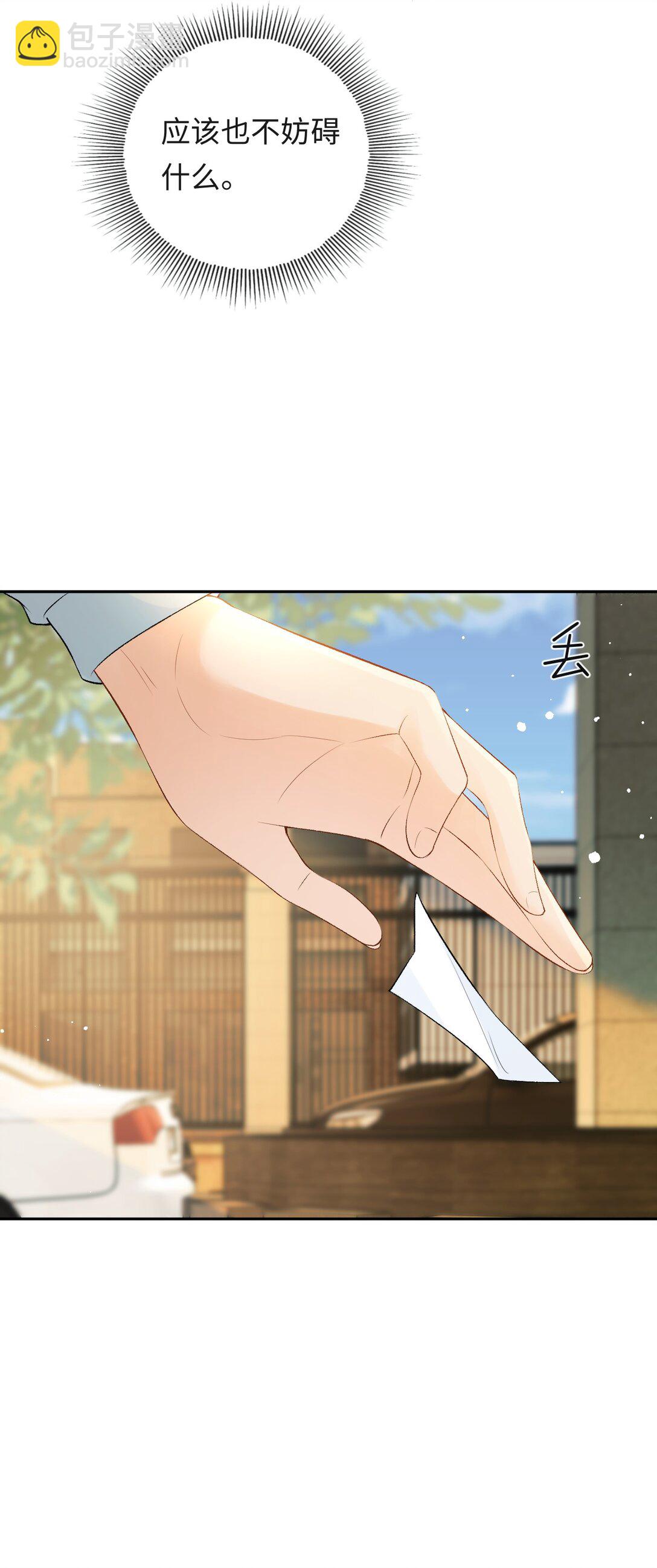 042 不会是你送的吧？-第43话