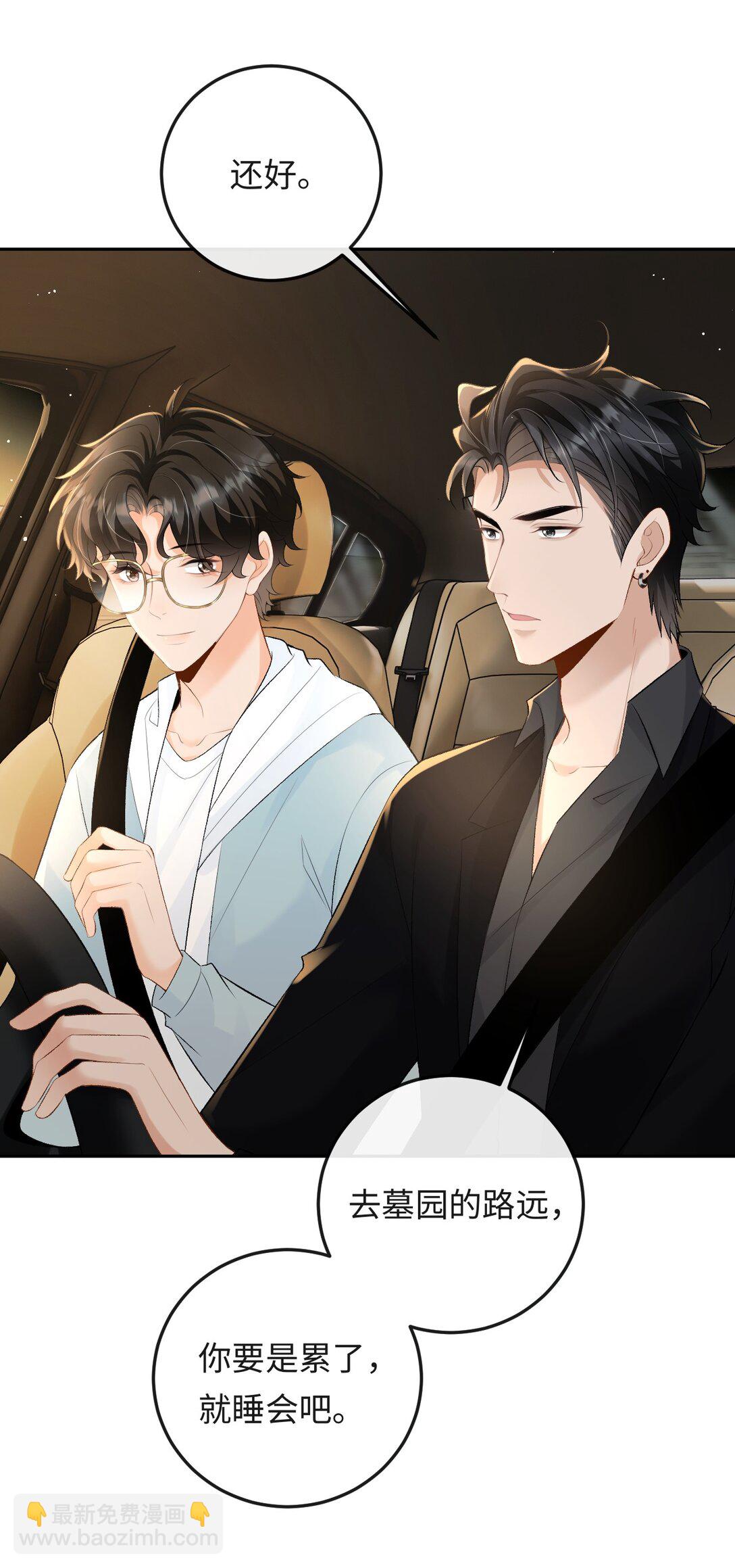 042 不会是你送的吧？-第43话