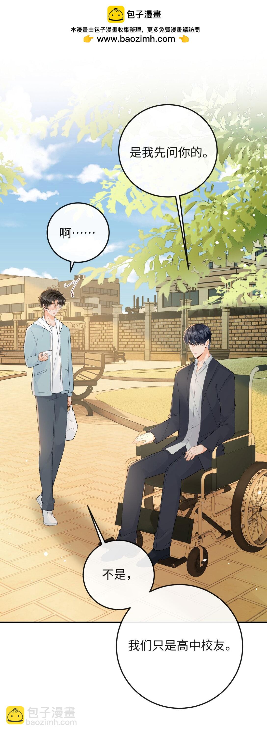 042 不会是你送的吧？-第43话