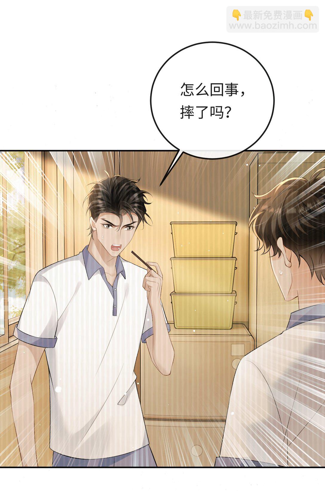 042 不会是你送的吧？-第43话