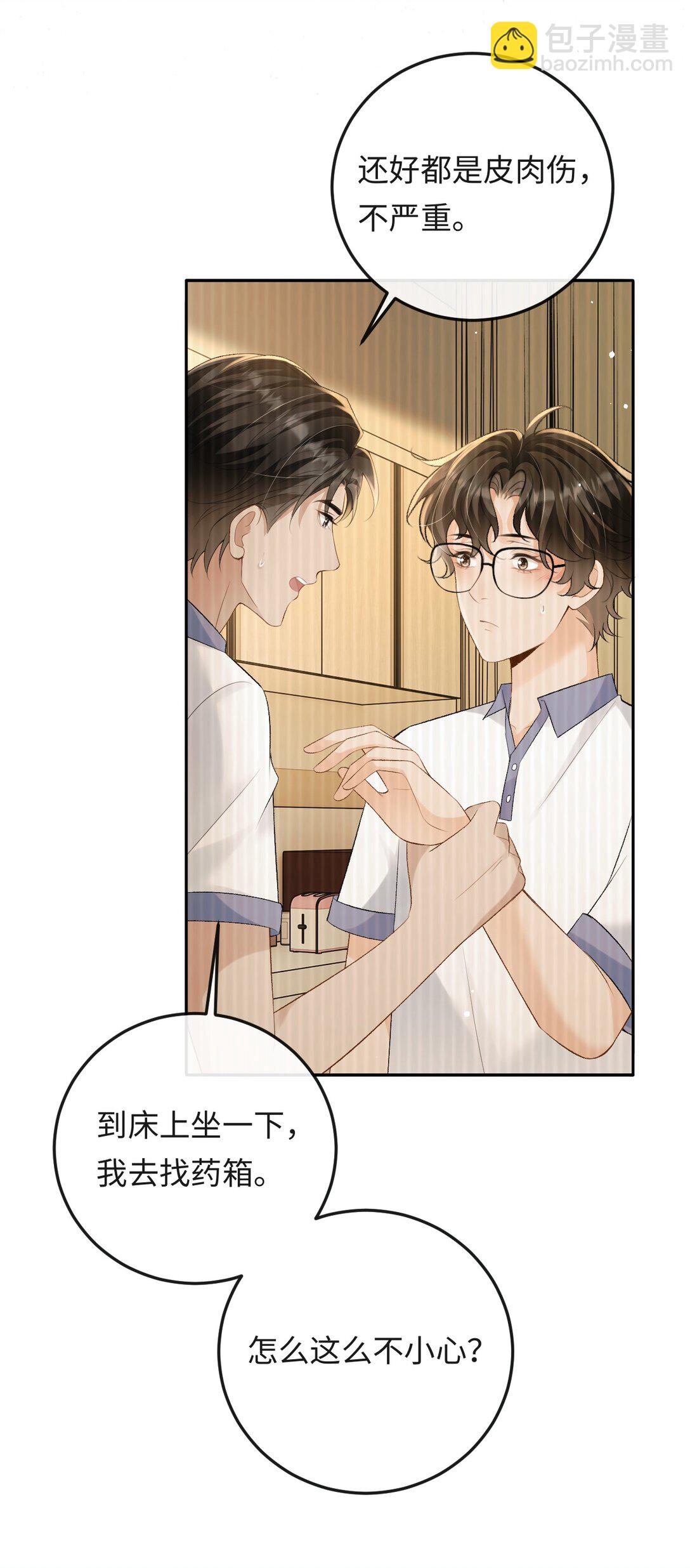 042 不会是你送的吧？-第43话