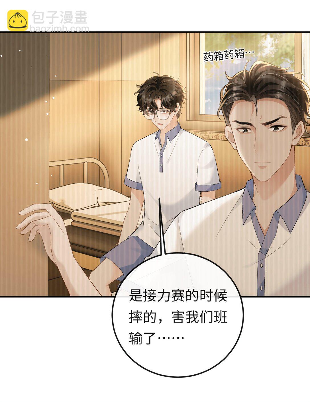 042 不会是你送的吧？-第43话