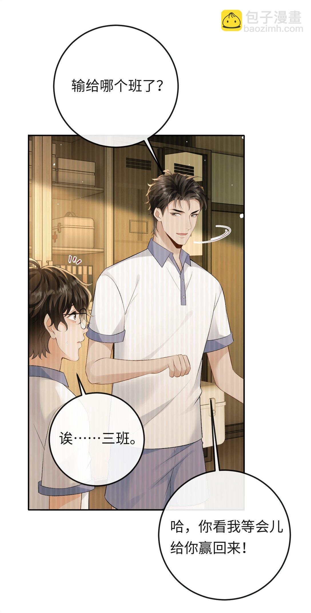 042 不会是你送的吧？-第43话