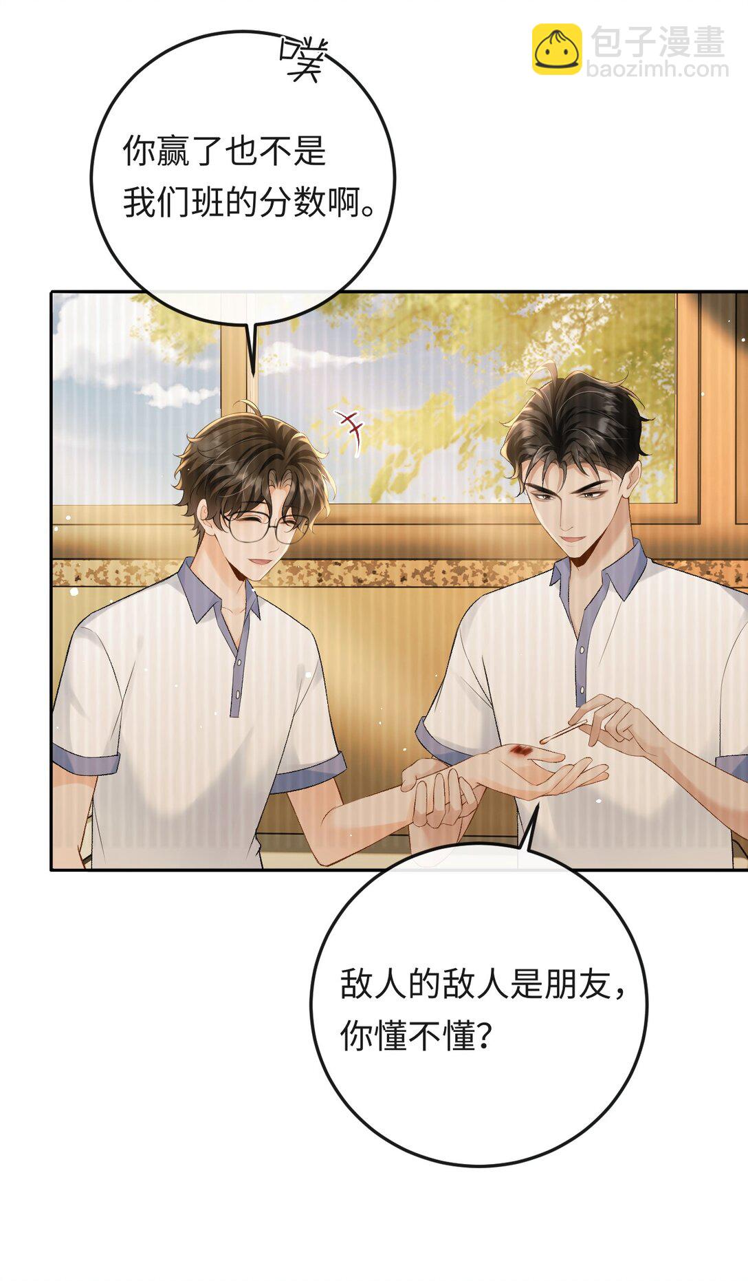 042 不会是你送的吧？-第43话