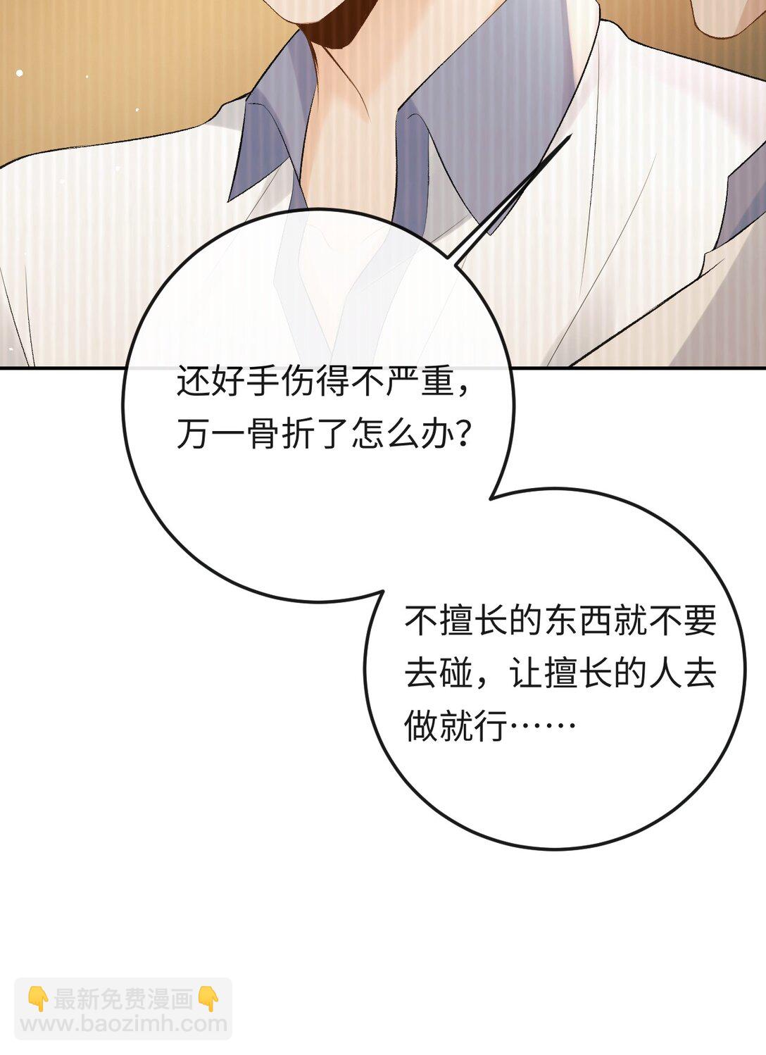 042 不会是你送的吧？-第43话