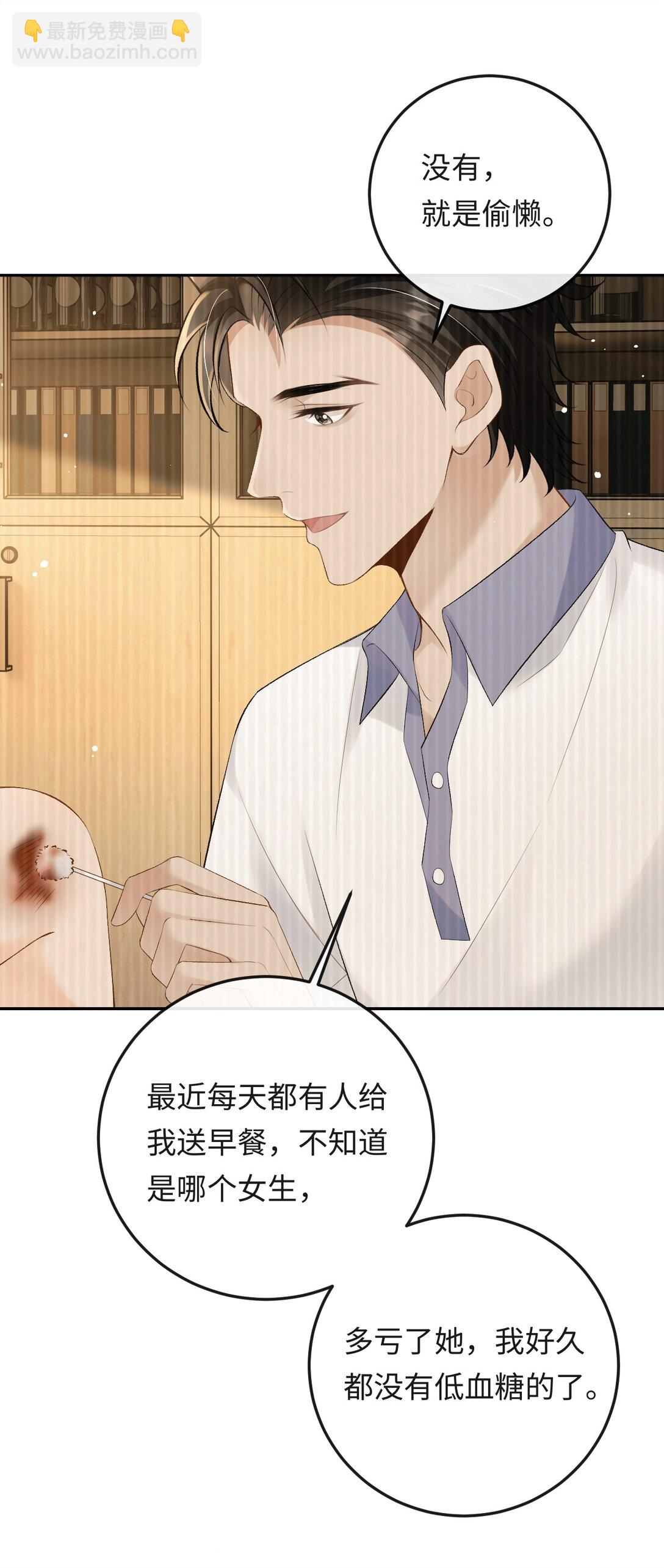 042 不会是你送的吧？-第43话