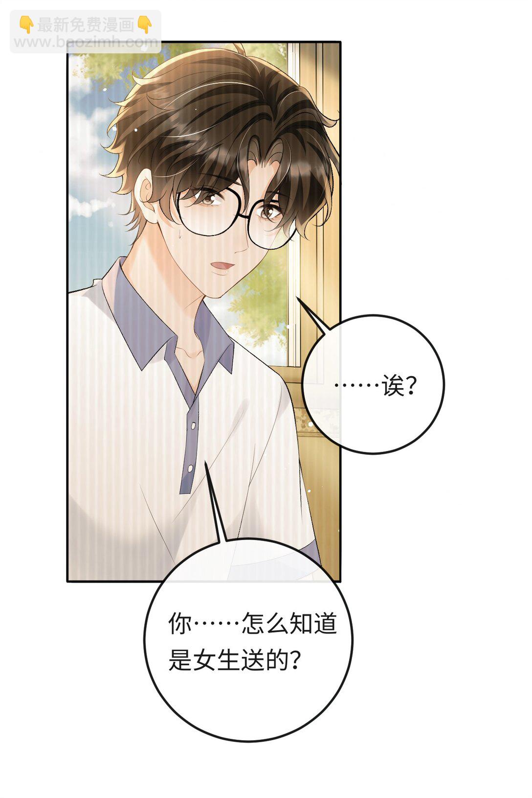 042 不会是你送的吧？-第43话