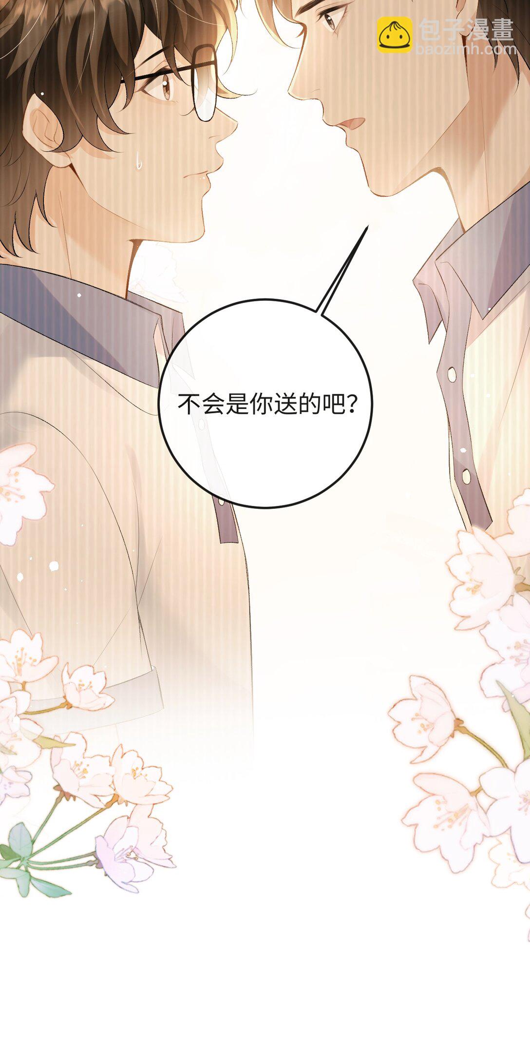 042 不会是你送的吧？-第43话