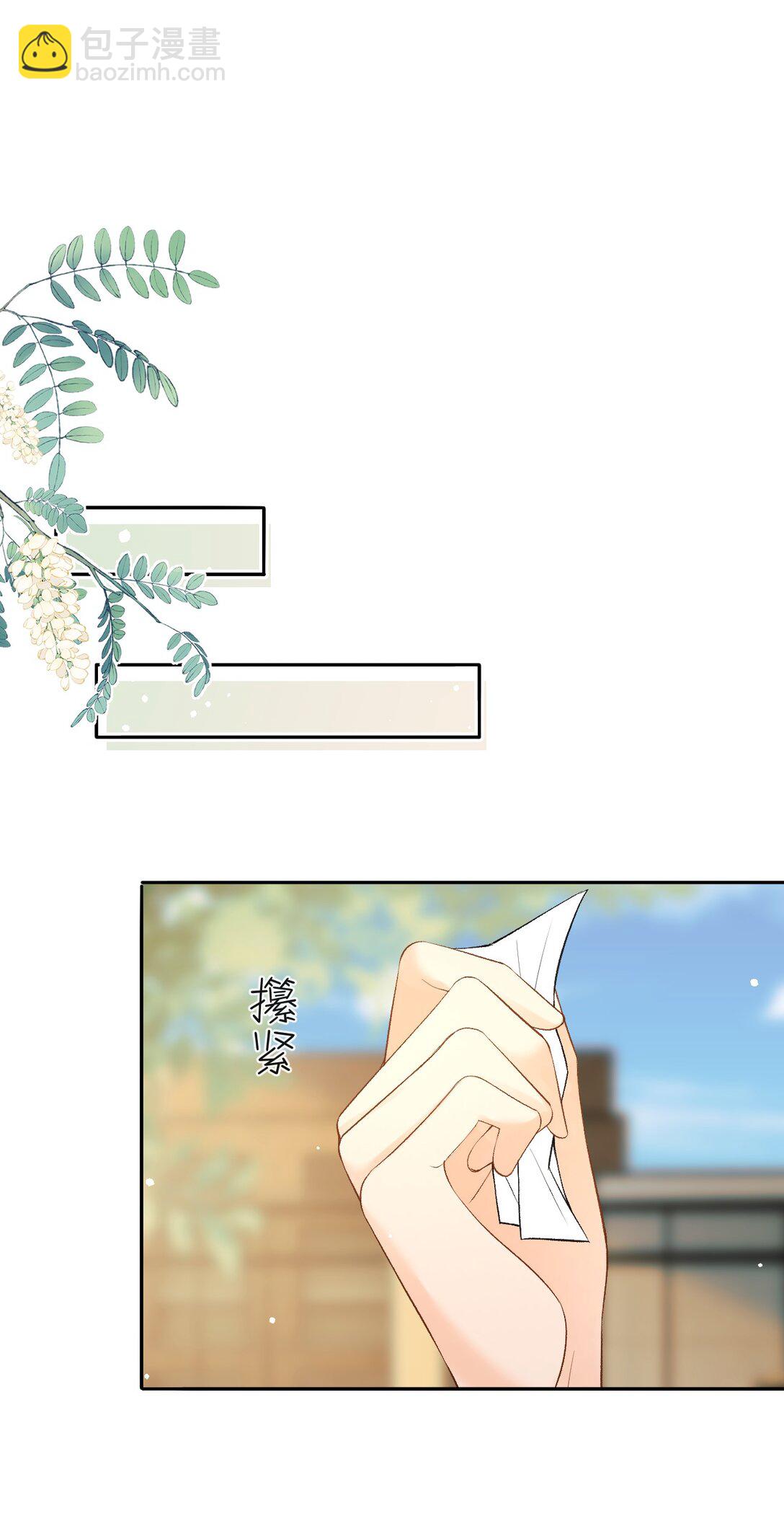 042 不会是你送的吧？-第43话