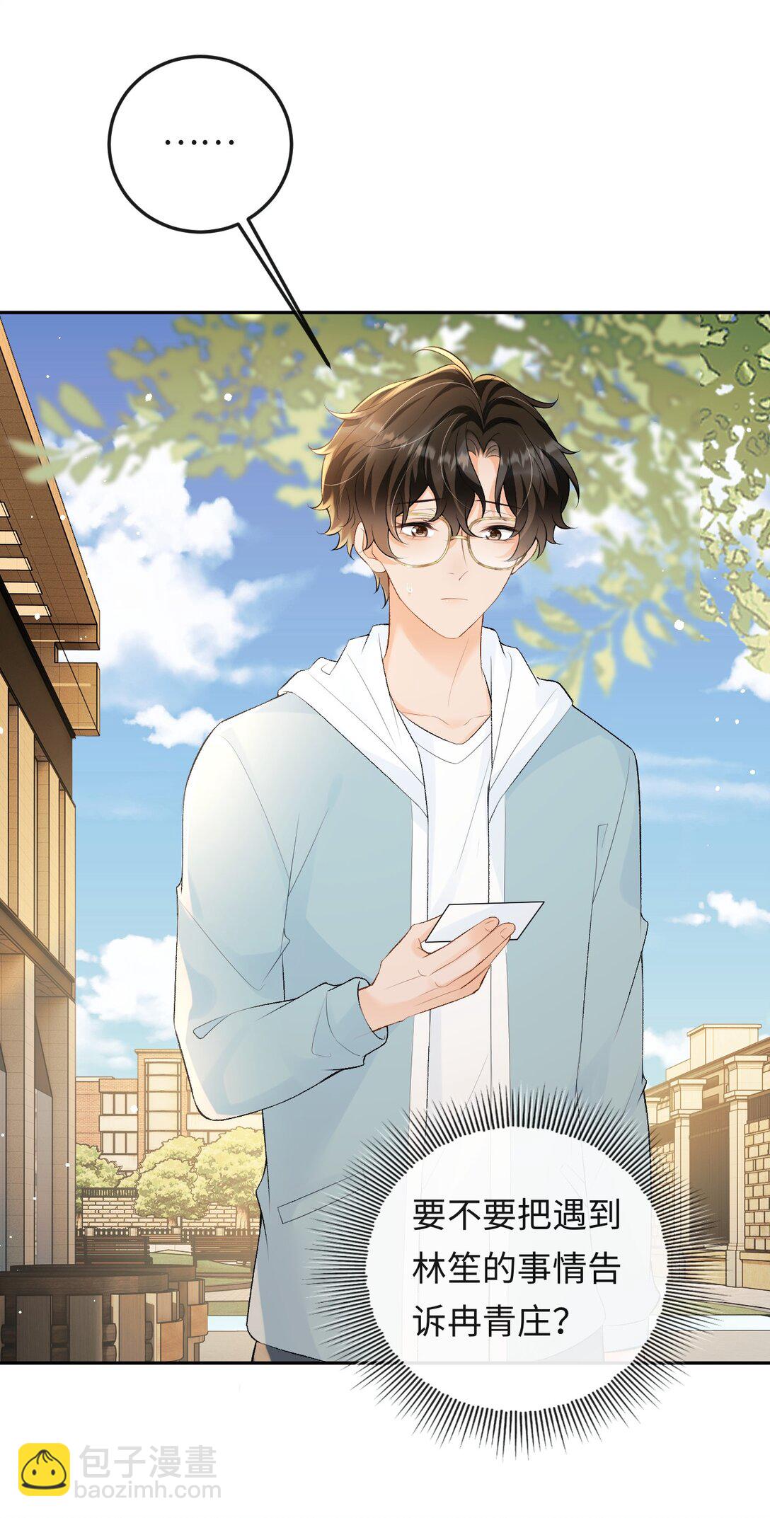 042 不会是你送的吧？-第43话