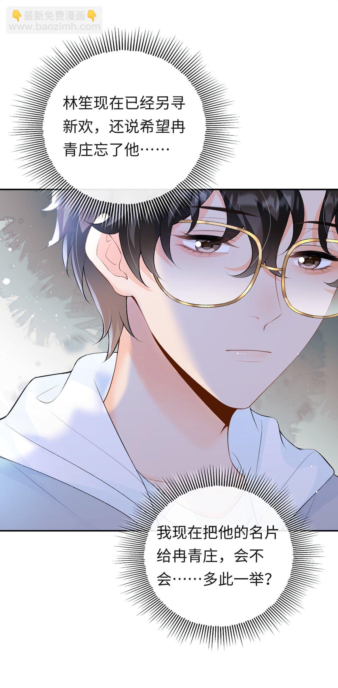 042 不会是你送的吧？-第43话