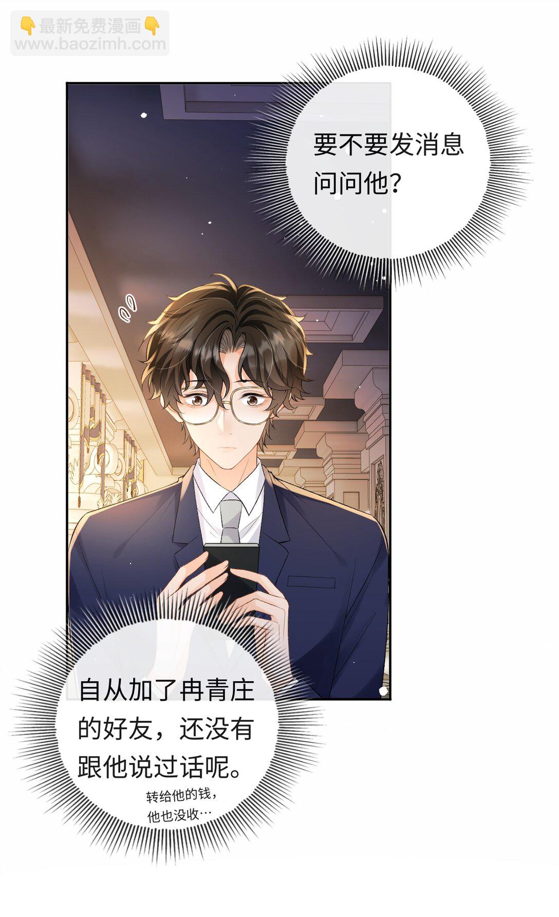 044 低贱的东西-第45话