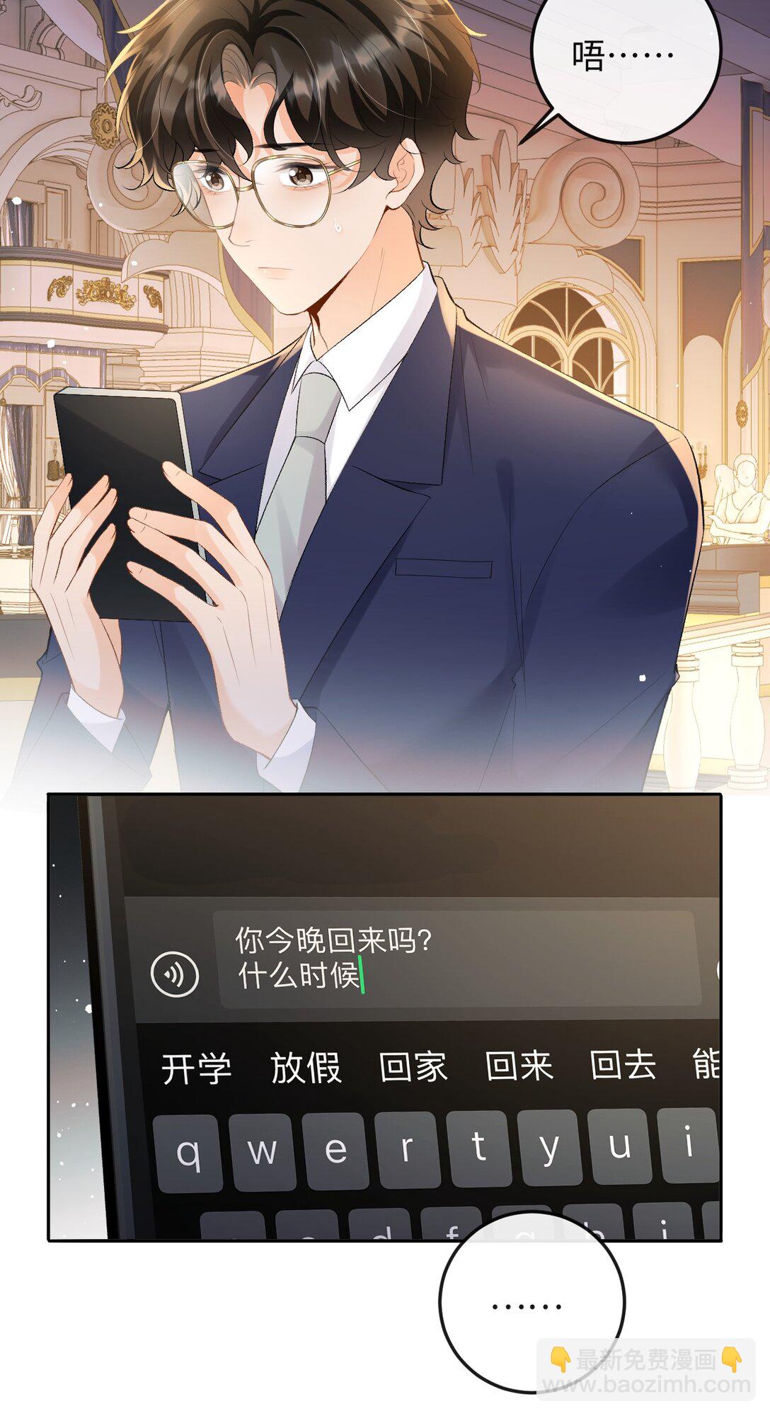 044 低贱的东西-第45话