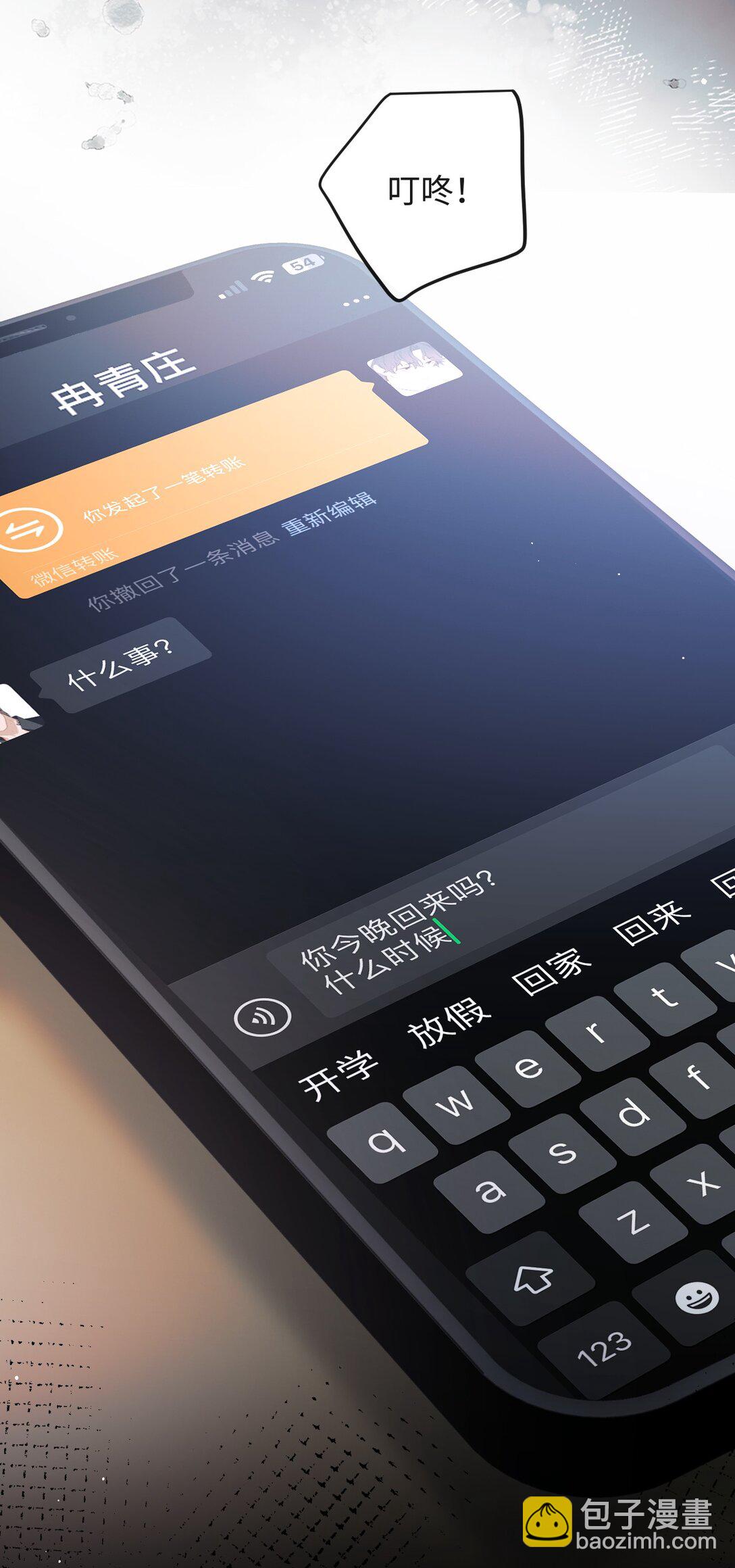 044 低贱的东西-第45话