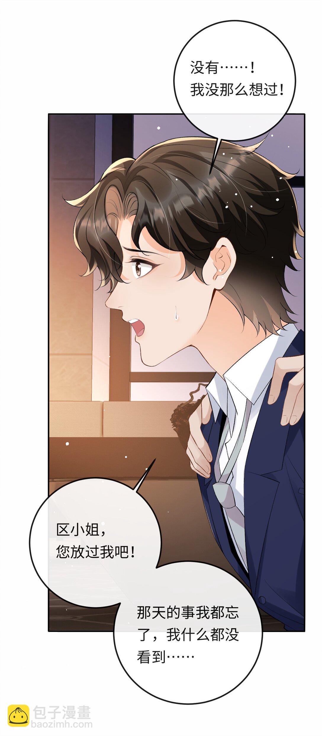 044 低贱的东西-第45话