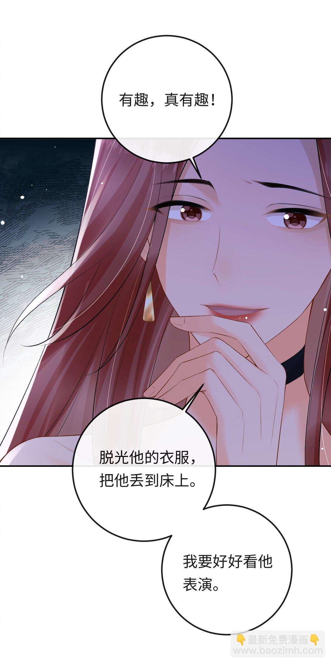 044 低贱的东西-第45话