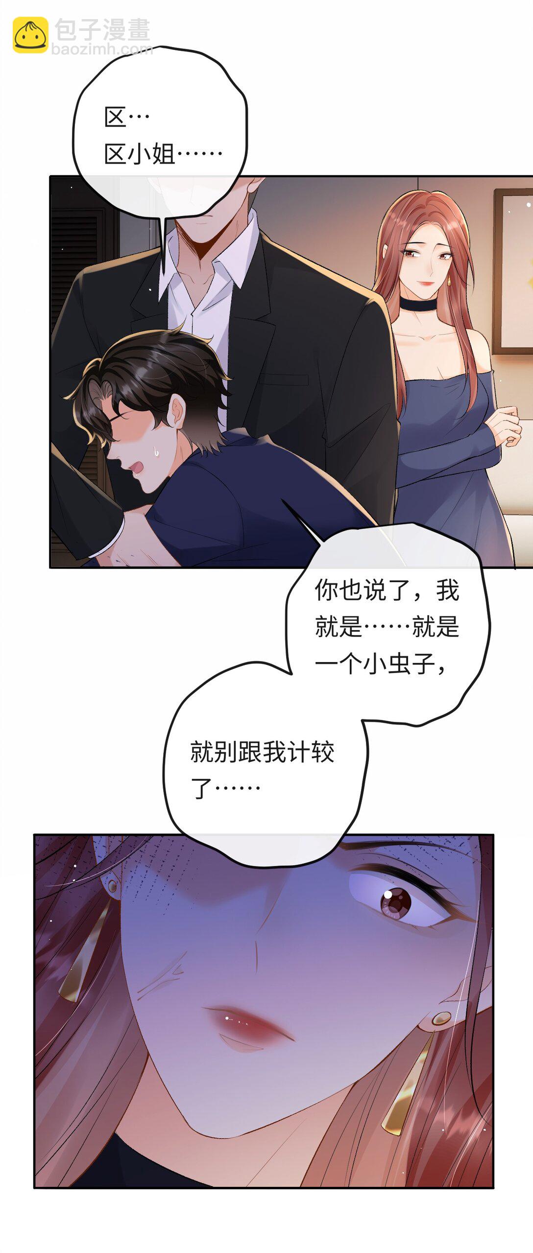 044 低贱的东西-第45话