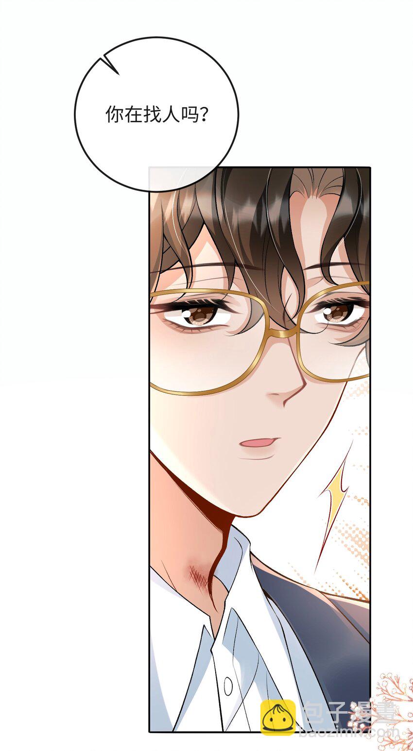 005 季柠，你别再来了-第5话